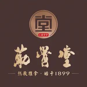 筋骨堂热敷推拿按摩（体育西路店）的logo