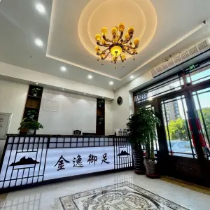 金逸足道足疗保健（兆丰嘉座店）的logo