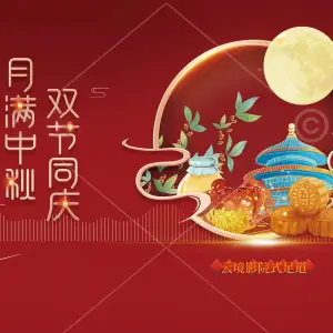 云境影院式足道的logo