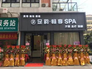 足韵畅享SPA