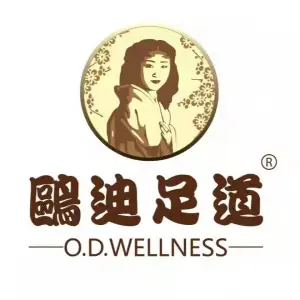 鸥迪足道（红星海店）的logo