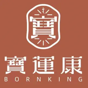 宝运康养生馆的logo