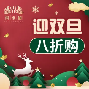 尚水和柔式采耳SPA（国宾店）