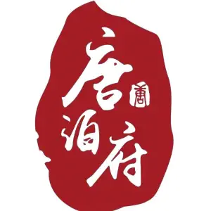 唐泊府·秋香·SPA·采耳的logo