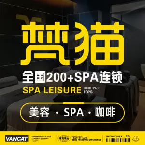 VanCat梵猫（加州广场店）