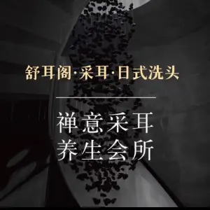 舒耳阁·采耳·日式洗头的logo