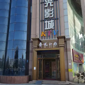 秦悦江南（阳光影城店）