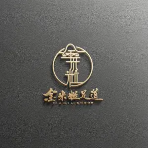 金米粒足道（常州高铁北站店）