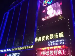 华鑫乐府时尚主题KTV的logo