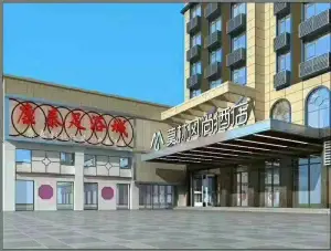 康泰足浴城（南站店）