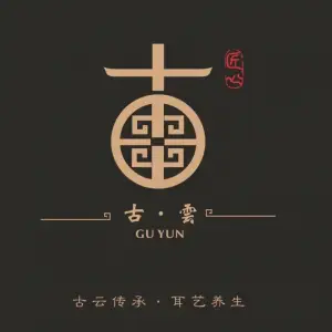 古雲采耳·推拿足道的logo