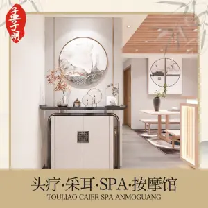 孟子明采耳·禅洗头疗（观音桥店）的logo