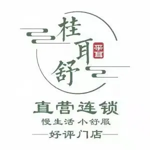 桂耳舒采耳（市中心尚水街店）