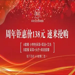 首耳采耳文化体验馆（摩尔广场店）的logo