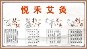 悦禾艾灸（吾悦金街店）的logo