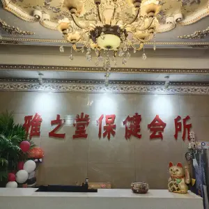 雅之堂足疗（桥东店）