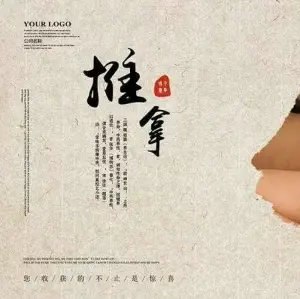 晟达推拿中心的logo