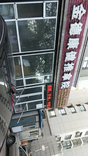 金德康健推拿院