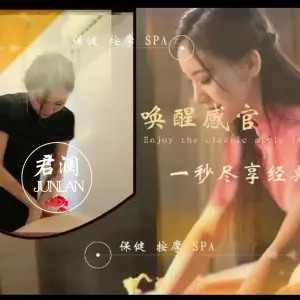 君澜日式轻奢Spa·Massage