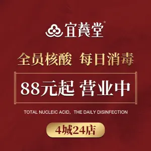 宜养堂·经络SPA养生馆（江宁义乌店）的logo