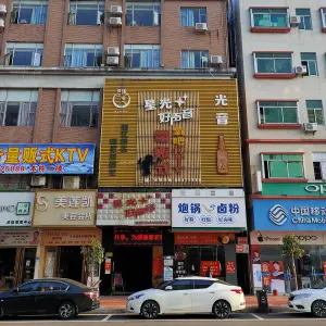 星光好声音量贩式氧吧KTV（裕田路店）的logo