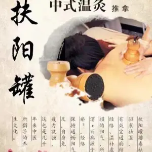 江美养生体验馆