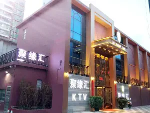 聚缘汇量贩式KTV的logo