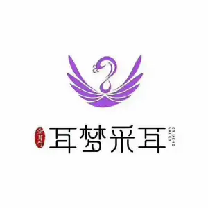 耳梦采耳（广德店）的logo