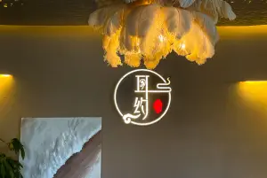 耳约·怀式采耳SPA馆（航海路店）