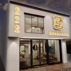 左耳伊尔美的logo