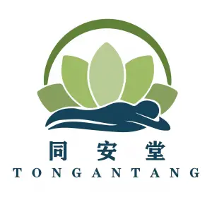 同安堂按摩馆的logo