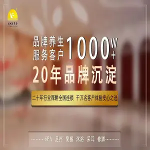 福帆百草堂影院式（东二环店）的logo