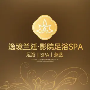 逸境兰廷·影院足浴SPA