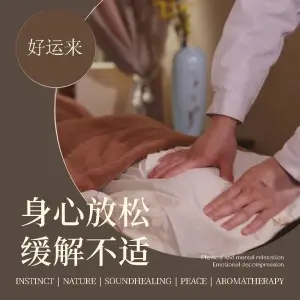 盲人按摩养生馆（恒大城店）的logo