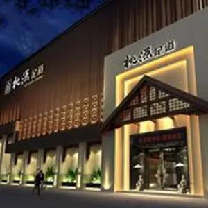 桃源足道（光华店）的logo