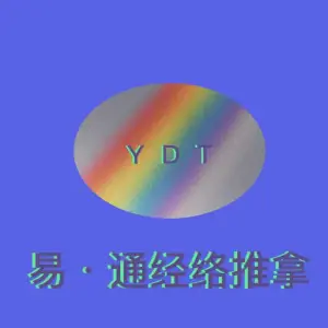 易·通经络推拿（友谊医院店）