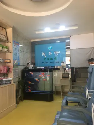 美弗特修脚（汉中路店）