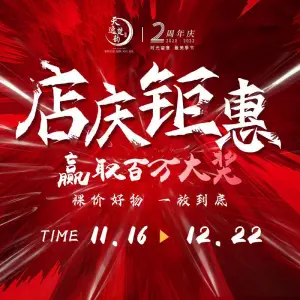 天逸·楚韵足道（光谷店）的logo