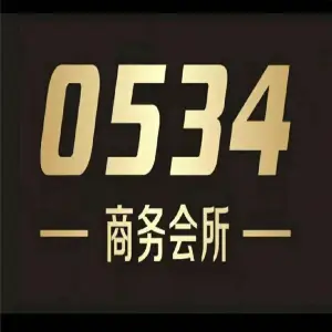 0534商务足道