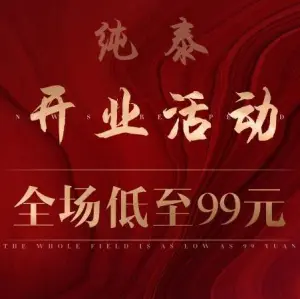 纯泰·泰式古法按摩SPA（红山店）的logo