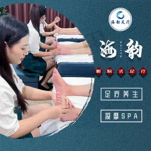 海韵影院式足疗SPA棋牌的logo
