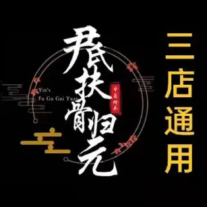 扶骨归元筋骨推拿的logo