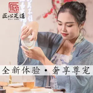 匠心·泰式SPA·影院足道（活发店）的logo