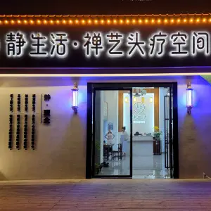 静生活禅艺头疗空间的logo