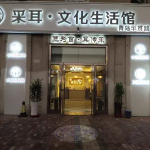 欧艺·采耳文化生活馆（世茂店）的logo