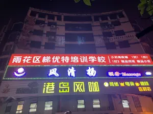 风清扬·轻奢·Massage的logo