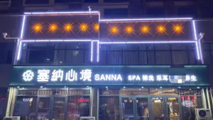 塞纳心境 塞纳心境