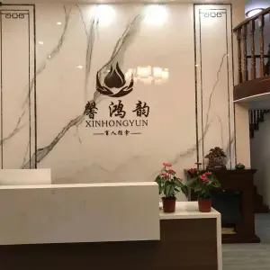 馨鸿韵盲人推拿的logo