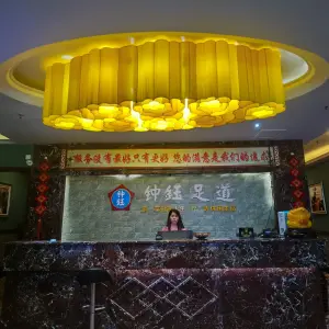 钟钰足道（太阳城大酒店）