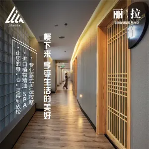 丽拉泰式按摩Lila SPA（阳朔西街遇龙河店）